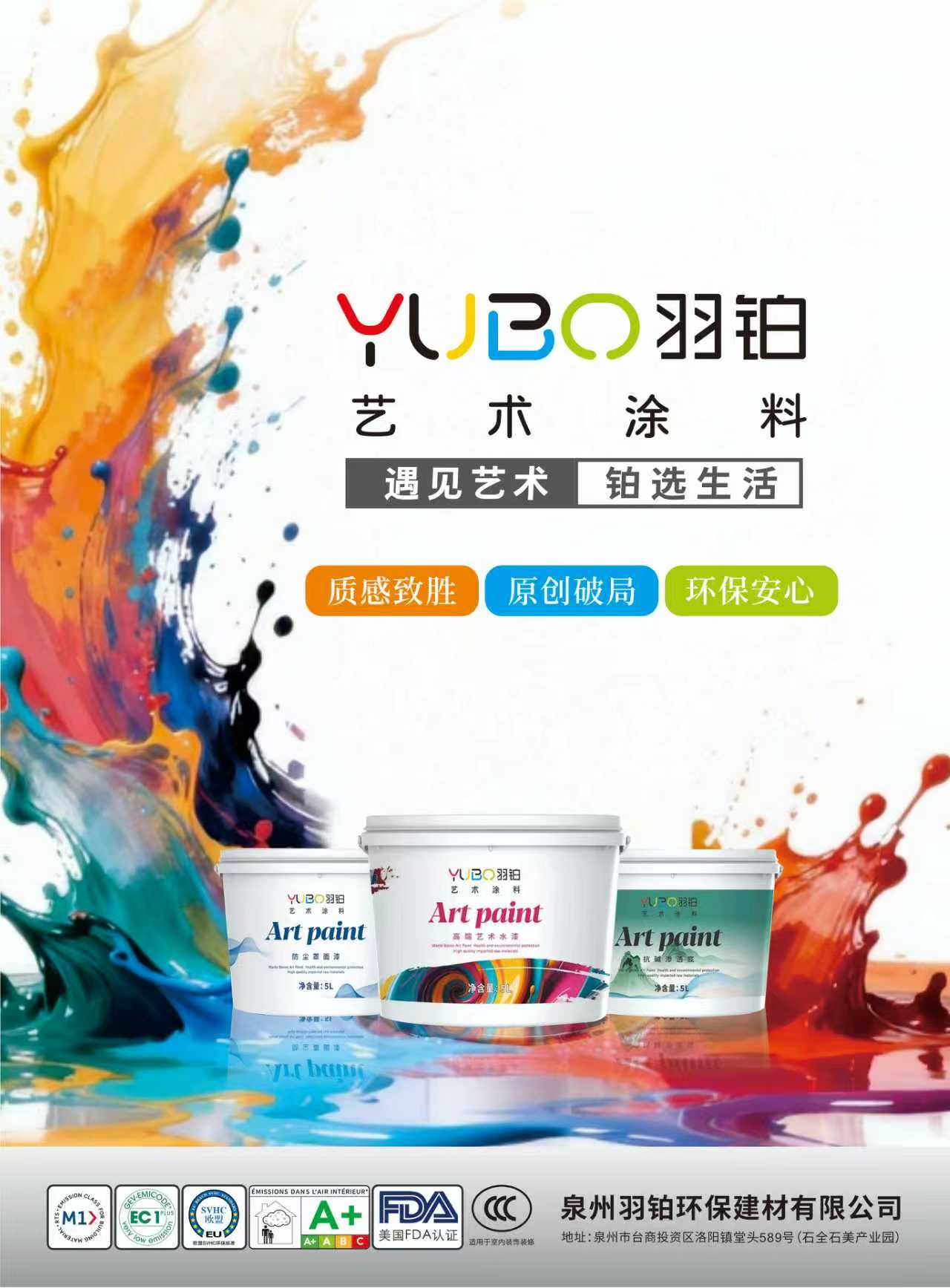 公司简介