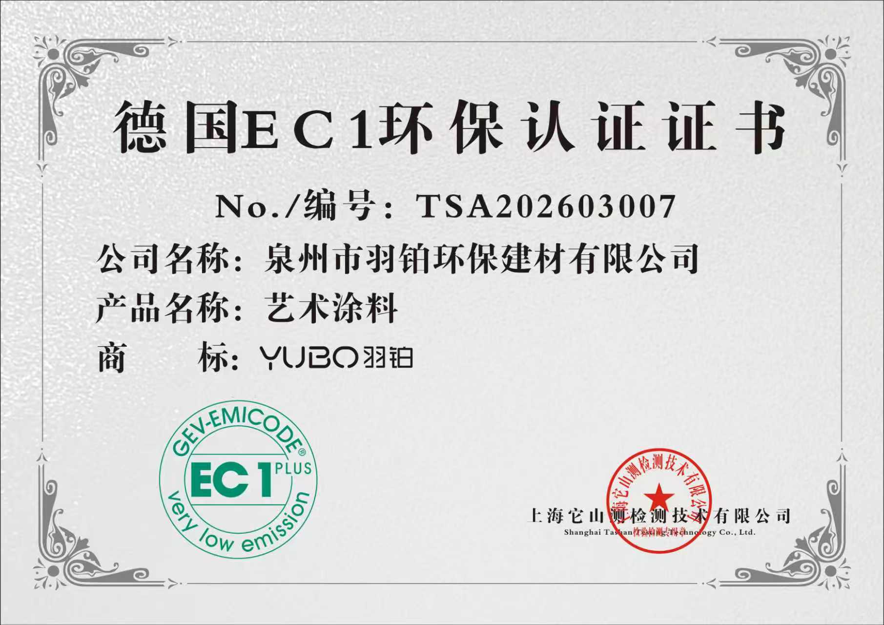 德国EC1