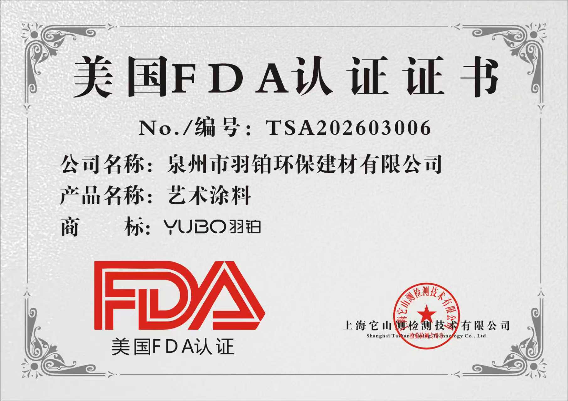 美国FDA