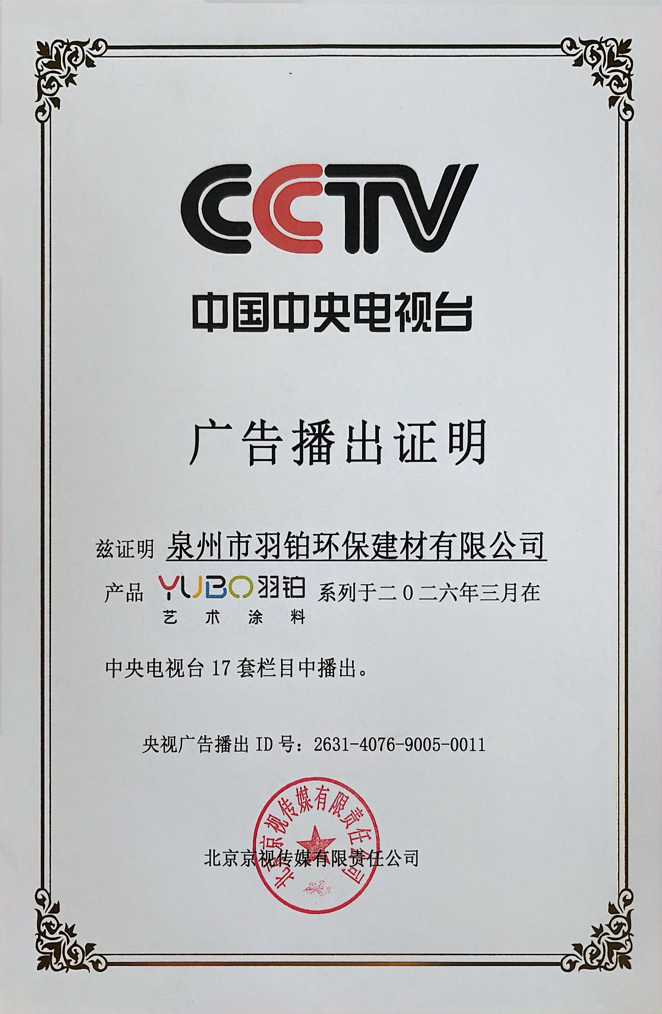 CCTV